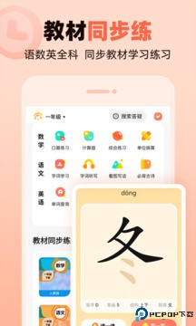 作业帮口算手机版