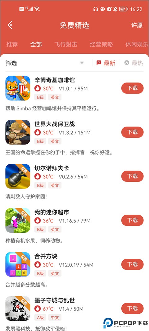 虫虫助手官方正版