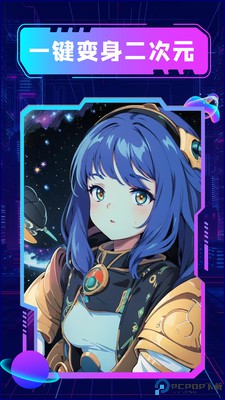 漫画生成器最新版