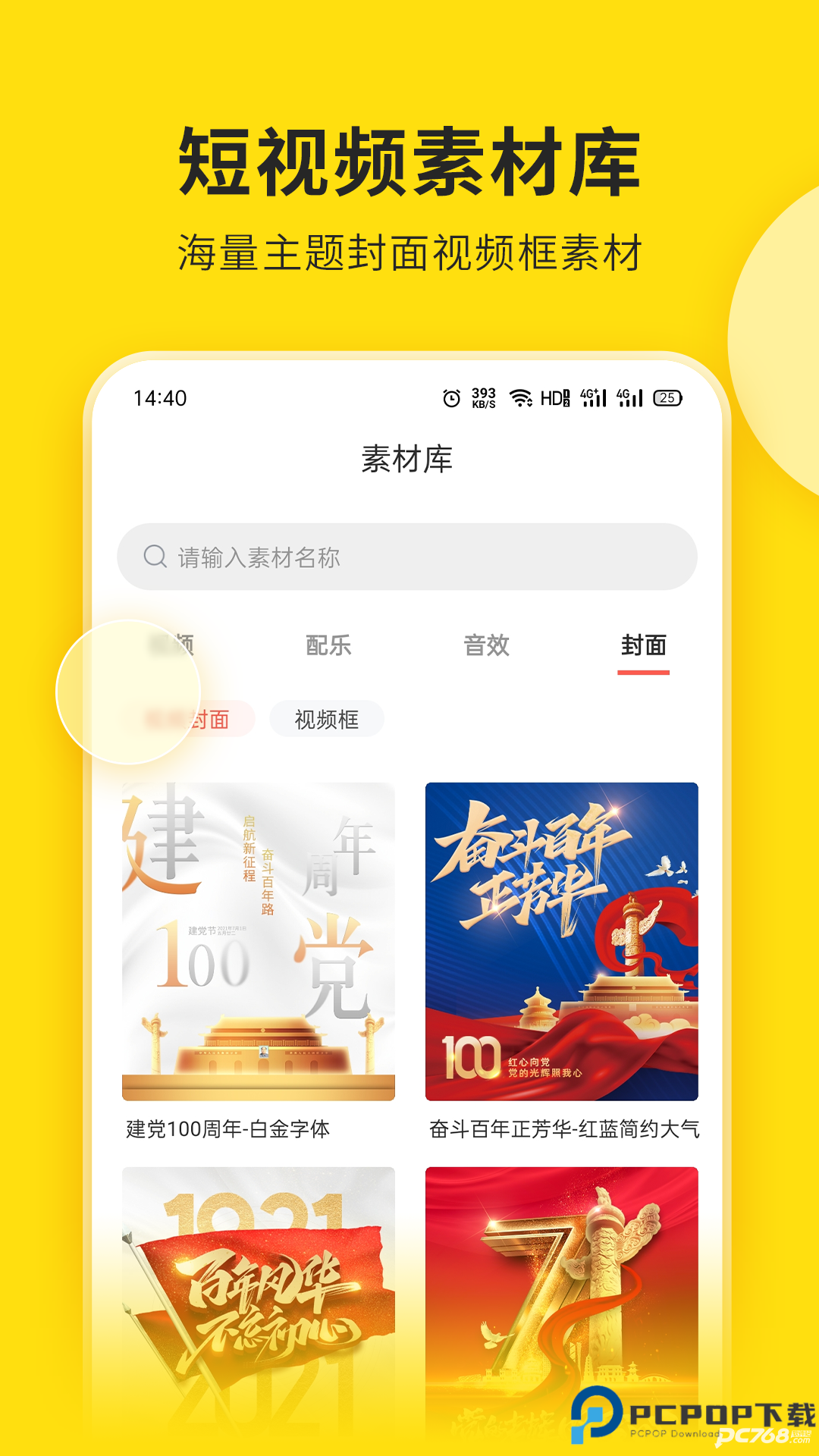 提词宝