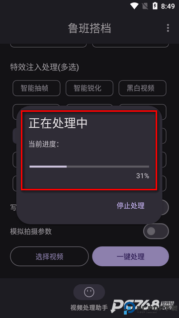 鲁班搭档SSS十免费版