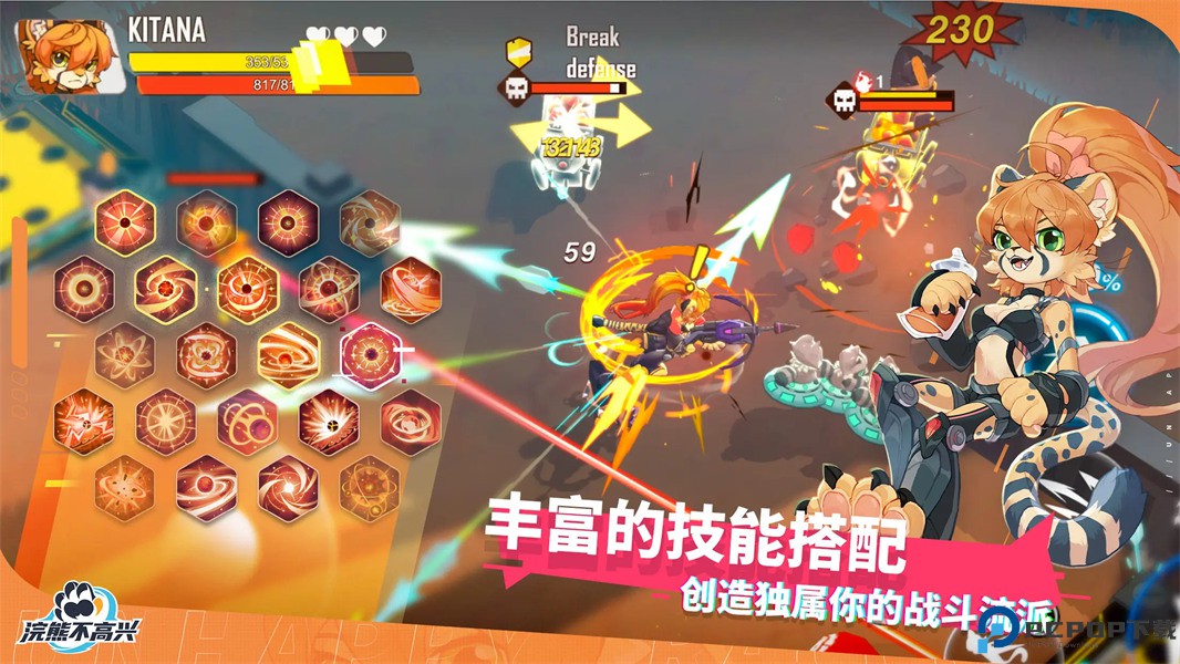 浣熊不高兴免费下载