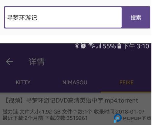 磁力猫app怎么使用？磁力猫使用方法[多图]图片1