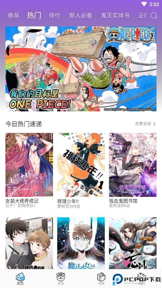 哔哩哔哩漫画永久免费版