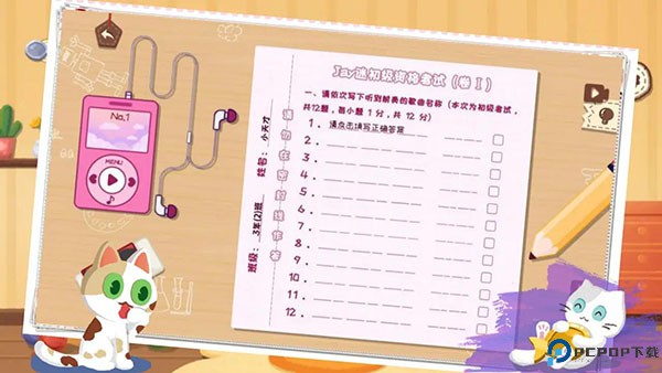 收纳天才中文版免费下载