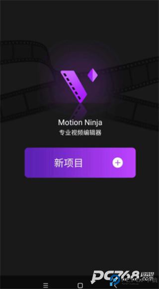 MotionNinja