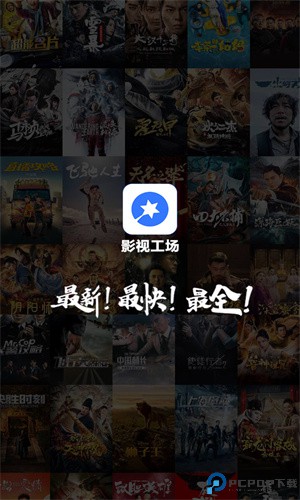 影视工厂免费追剧软件2025最新版