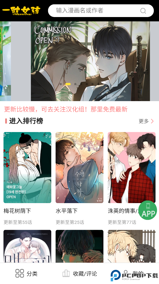 一耽女孩漫画免费官网