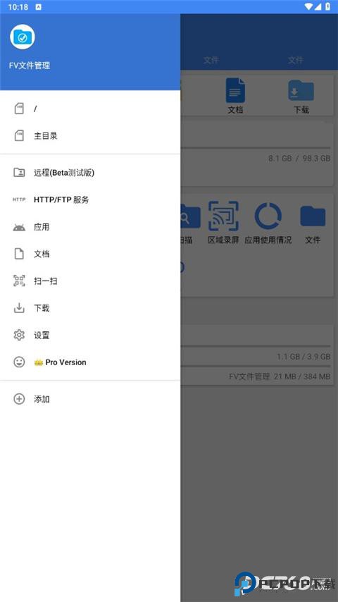 FV文件管理器精简版