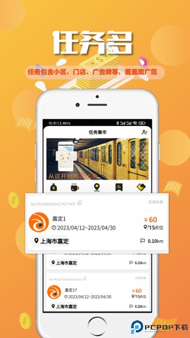 蚂蚁众包最新版