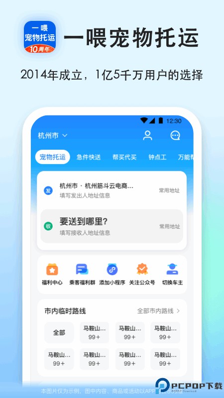 一喂跑腿最新版