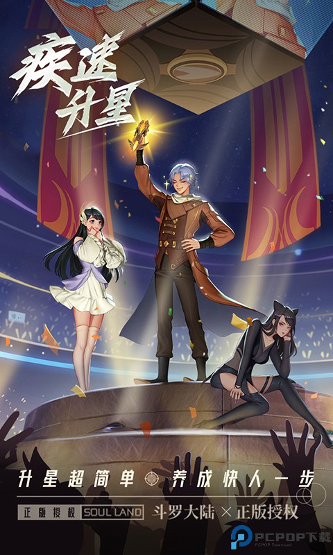 斗罗大陆武魂觉醒众神版手游最新版