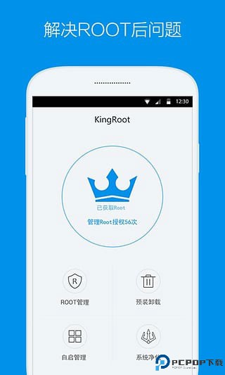 KingRoot最新版