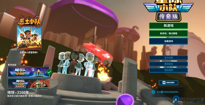 星际小队手机版