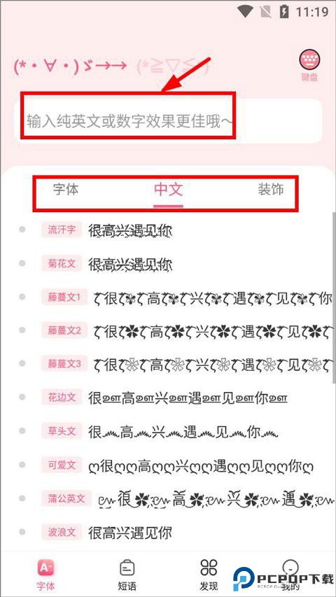 特殊文字生成器