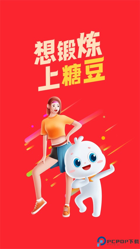 糖豆广场舞最新版