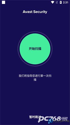 Avast Mobile Security