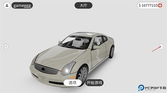 梦想之路联机版