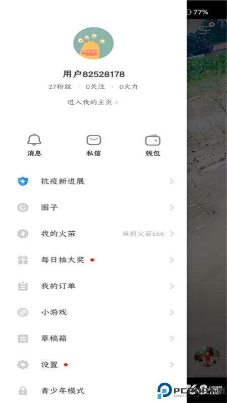 火山小视频官方版