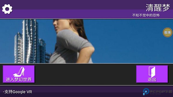 女巨人模拟器手游