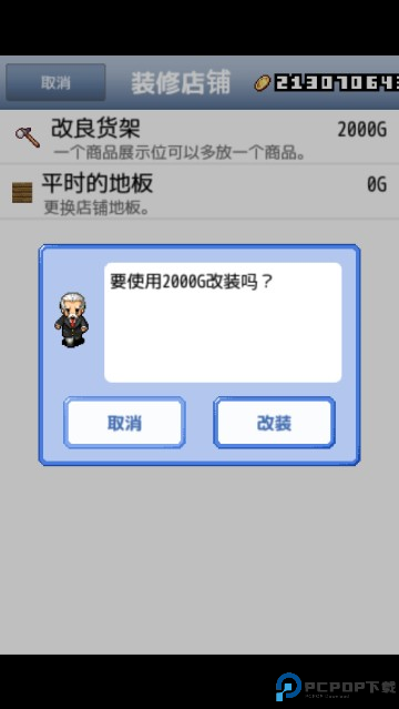 王国道具店2汉化版