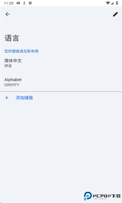Gboard输入法最新版