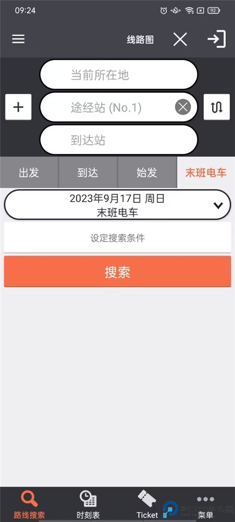 乘换案内红色中文版最新版
