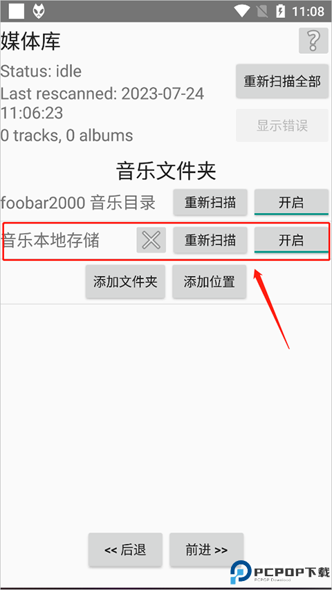 Foobar2000