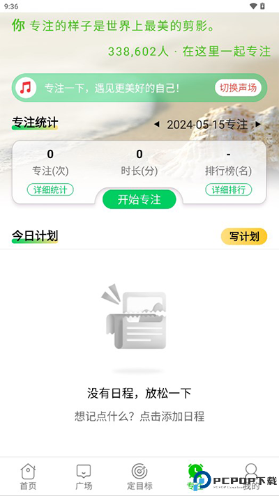 择校高考倒计时