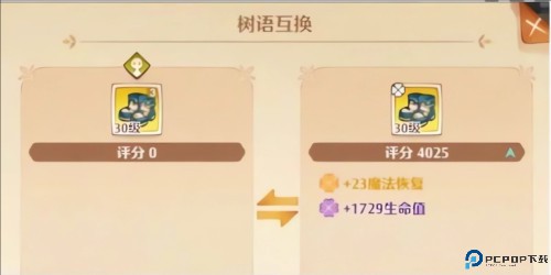 救世者之树新世界台服3