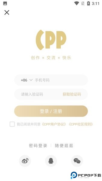 CPP购票