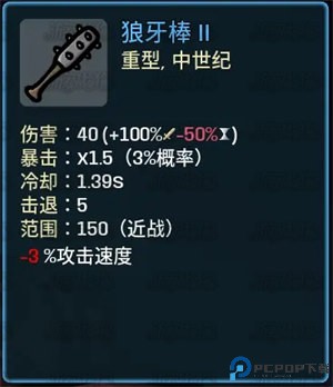 土豆兄弟深海魔怪