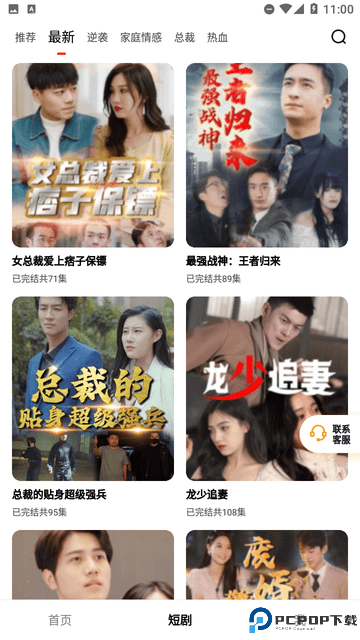 嗨刷短剧最新版