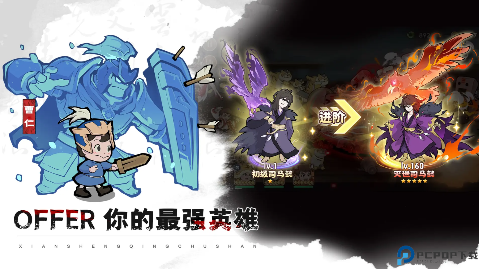 先生请出山手游正式版免费下载