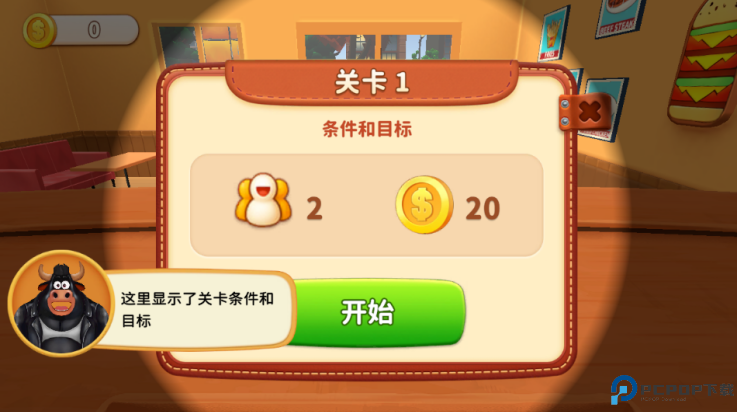 烹饪冲突中文版免费下载