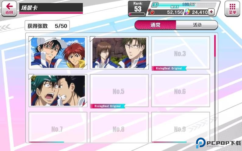 新网球王子手游