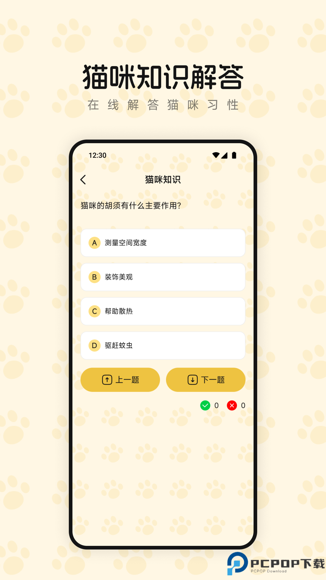 筑梦萌猫舍手机版
