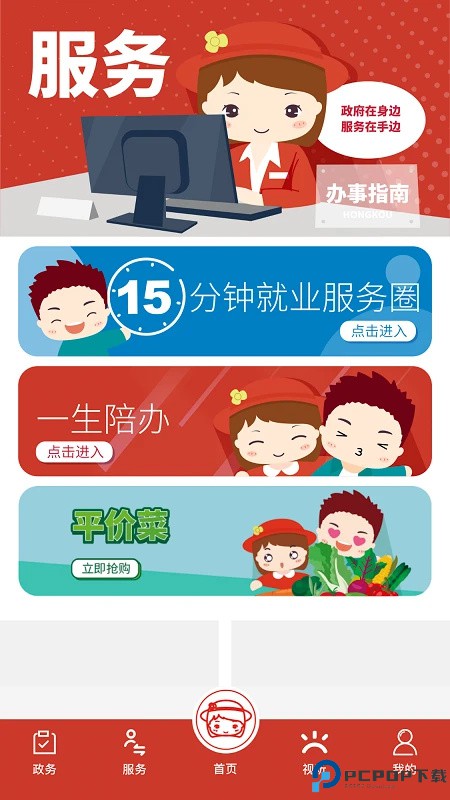 上海虹口手机版