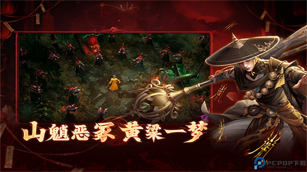 洪荒仙韵手游免费下载