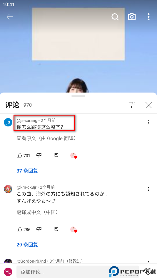 YouTube油管