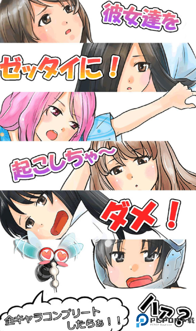 深度睡眠2汉化版