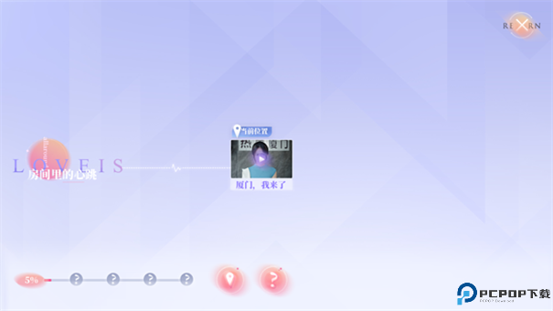 完蛋我被美女包围了房间里的心跳手游最新版