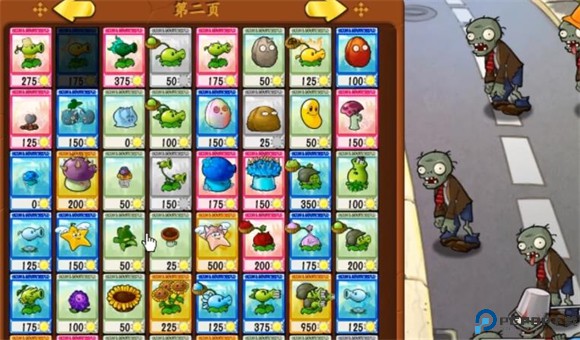 植物大战僵尸抽卡版手机版