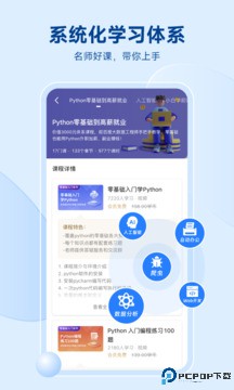 Python编程狮最新版