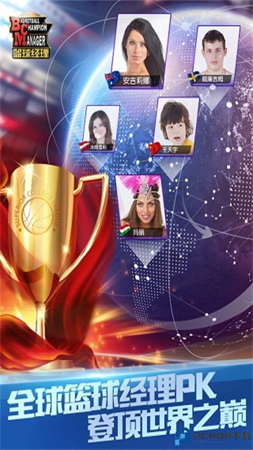 nba篮球经理中文版免费下载