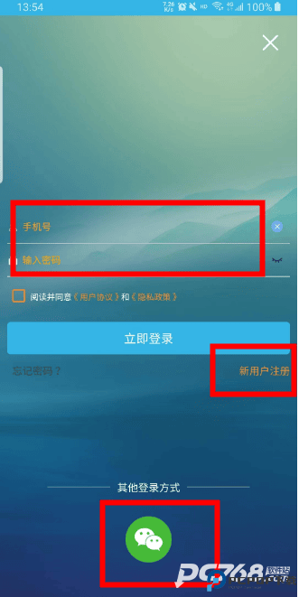 软天空免费游戏盒子