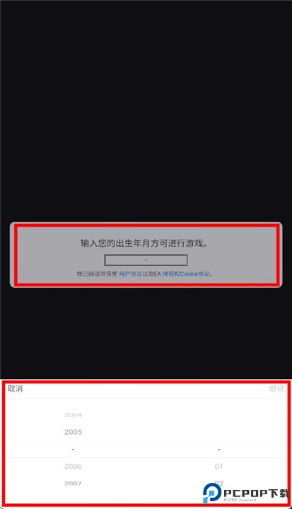 宝石迷阵3手机版截图