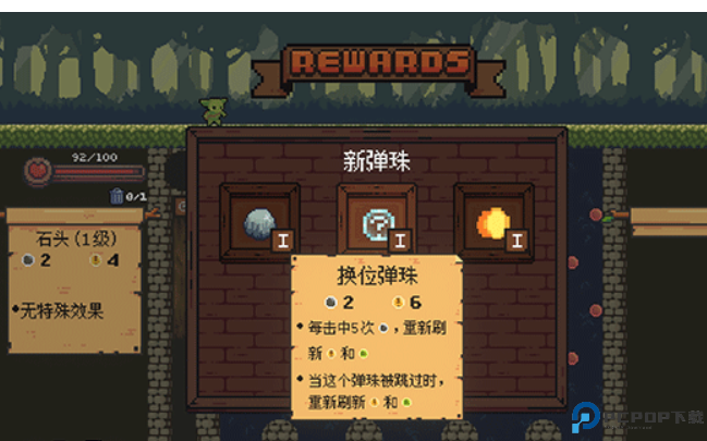 哥布林弹球手机中文版