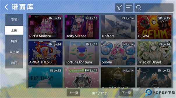 Phira正版手游最新版