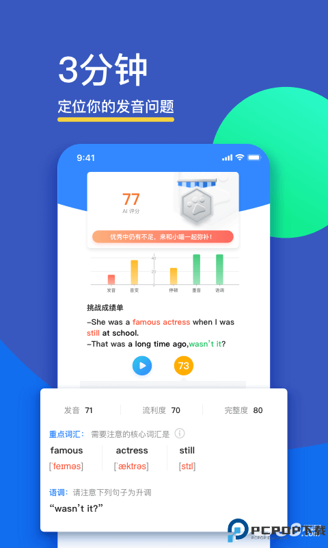 FiF口语训练学生版